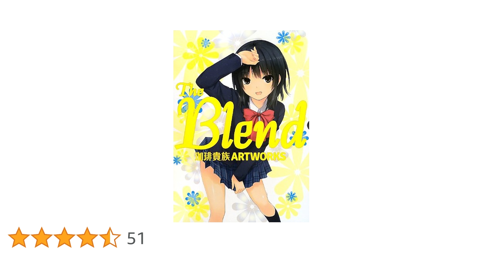 THE BLEND 珈琲貴族 ARTWORKS 未開封 帯付き 直筆サイン付き Amazon.co.jp: THE BLEND 珈琲貴族ART WORKS 限定版 : 珈琲貴族